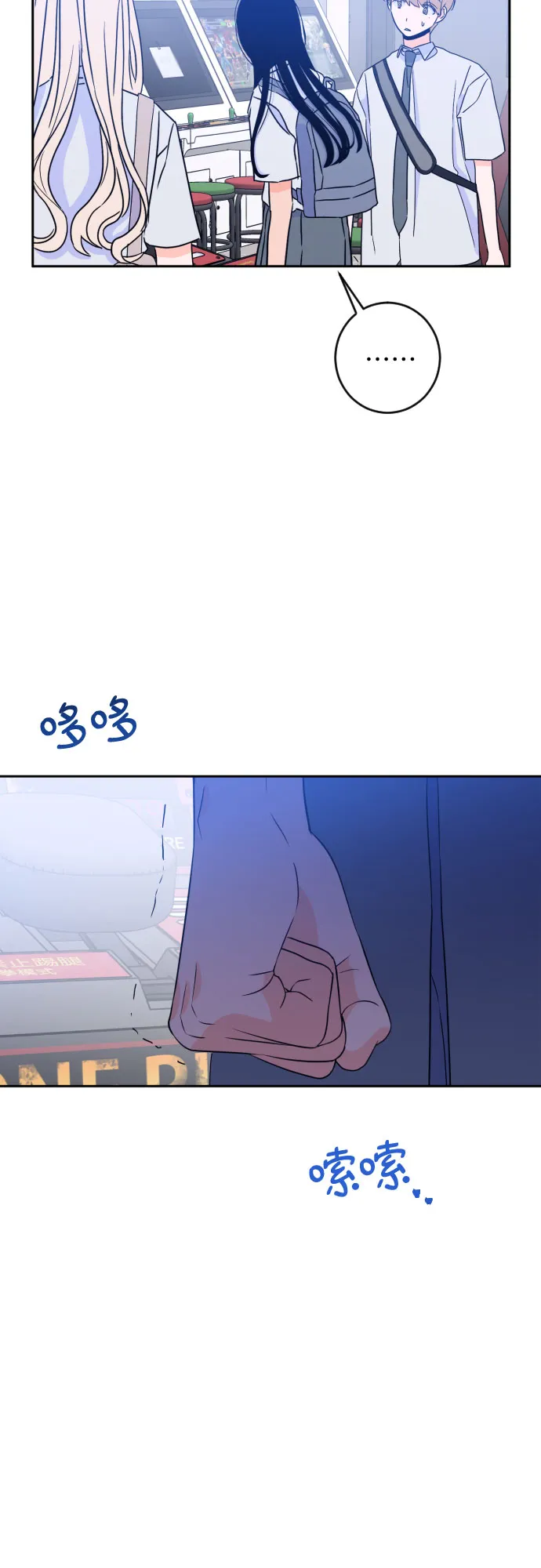 [第二季] 第17话 一步两步（4） 第3页