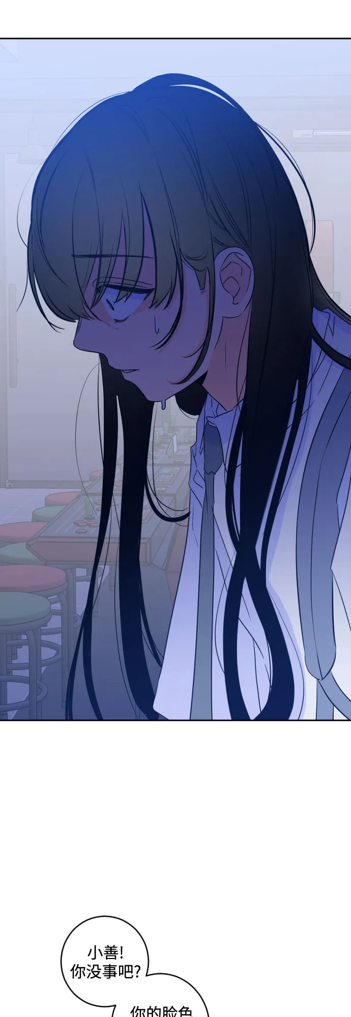 [第二季] 第17话 一步两步（4） 第4页