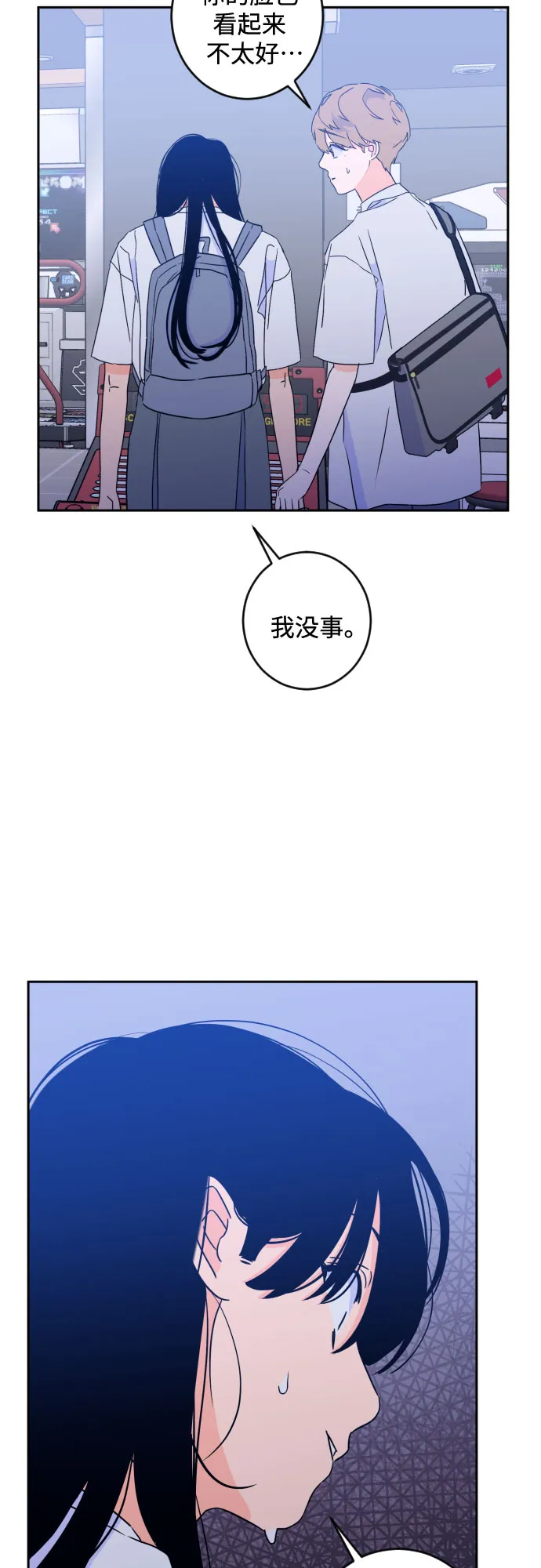 [第二季] 第17话 一步两步（4） 第5页