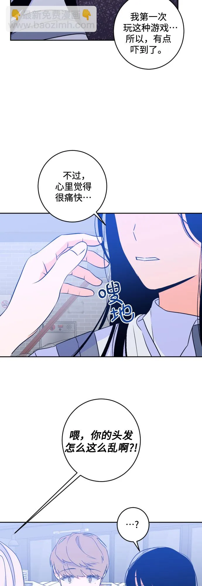 [第二季] 第17话 一步两步（4） 第6页