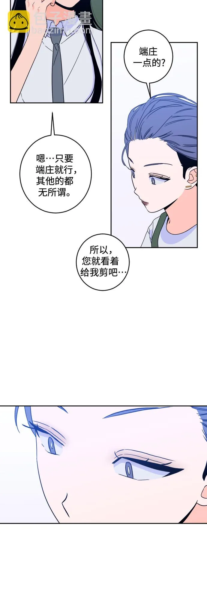 [第二季] 第17话 一步两步（4） 第19页