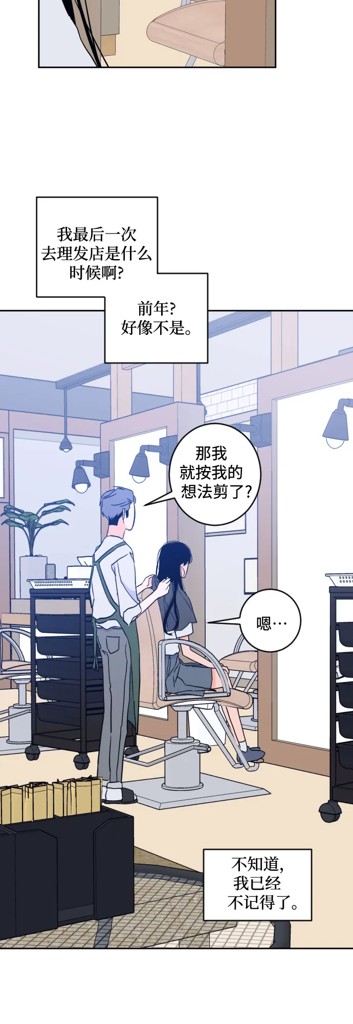 [第二季] 第17话 一步两步（4） 第21页