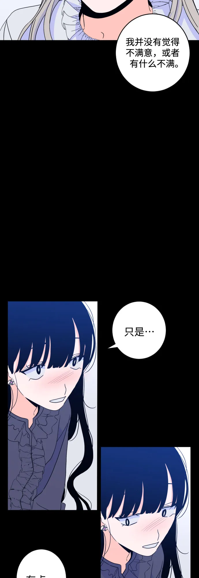 [第二季] 第17话 一步两步（4） 第29页