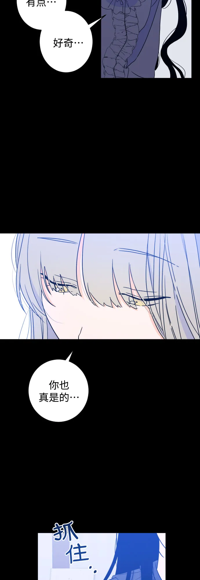 [第二季] 第17话 一步两步（4） 第30页