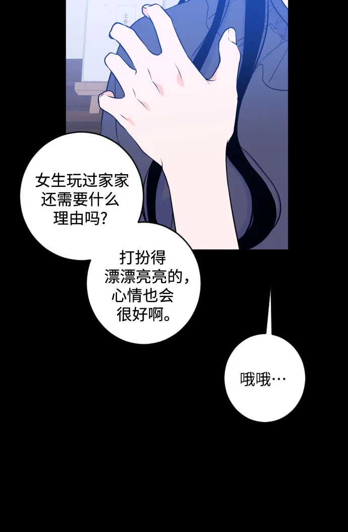 [第二季] 第17话 一步两步（4） 第31页