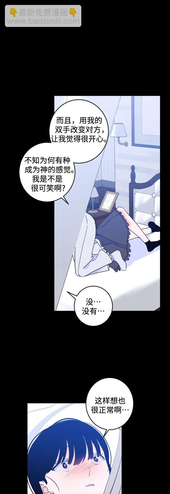 [第二季] 第17话 一步两步（4） 第32页