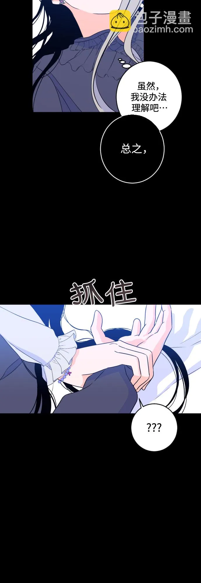 [第二季] 第17话 一步两步（4） 第33页