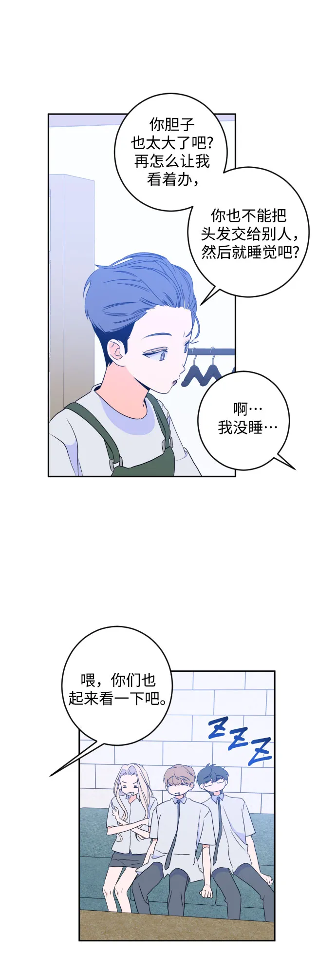 [第二季] 第17话 一步两步（4） 第39页