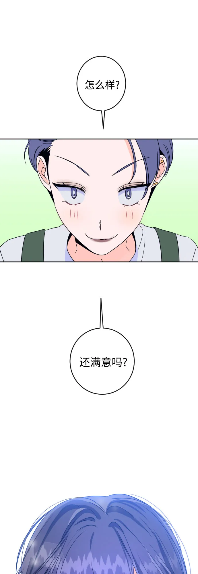[第二季] 第17话 一步两步（4） 第40页