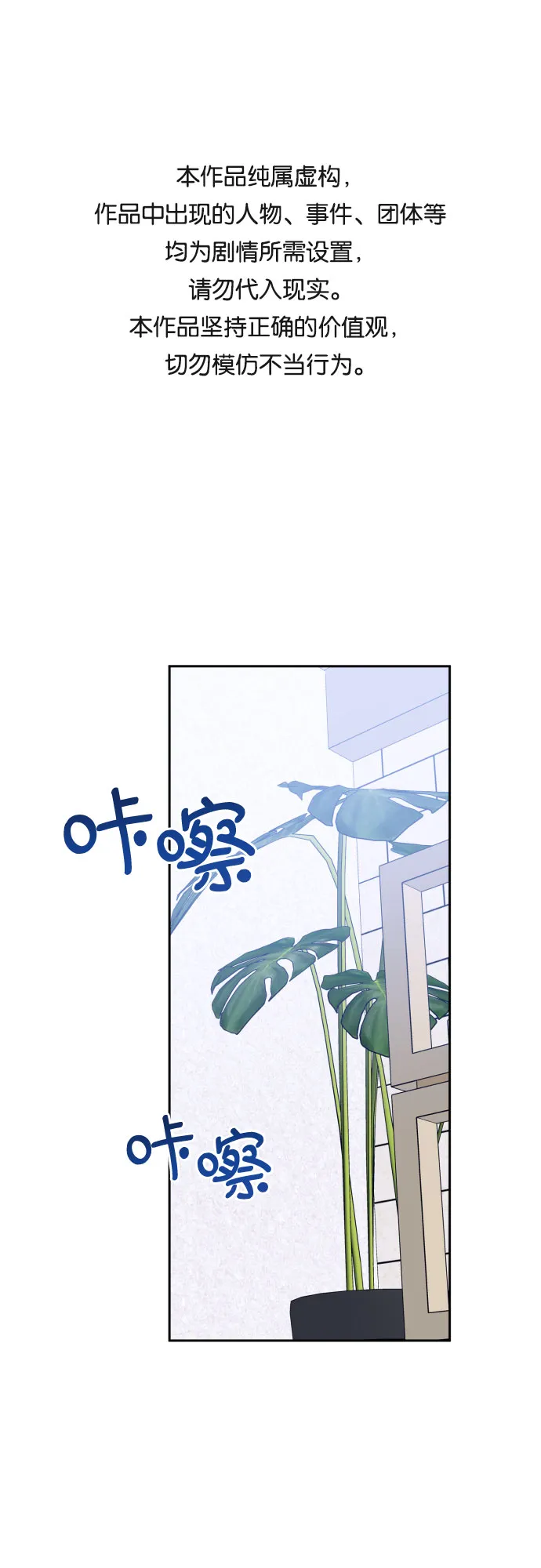 [第二季] 第18话 侧耳倾听（1） 第1页