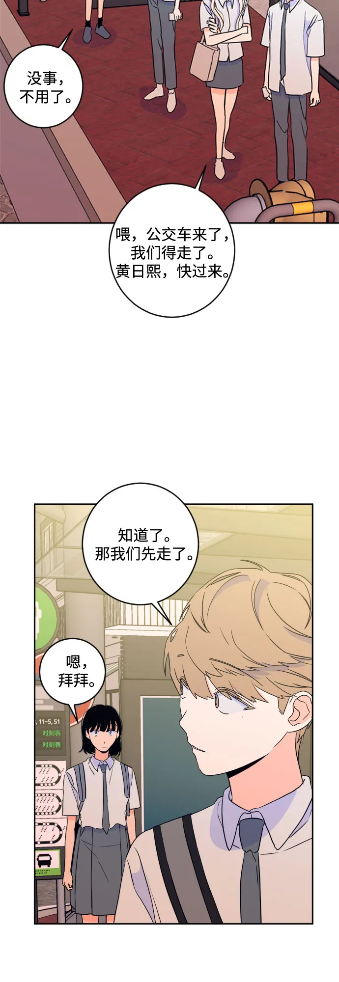 [第二季] 第18话 侧耳倾听（1） 第13页