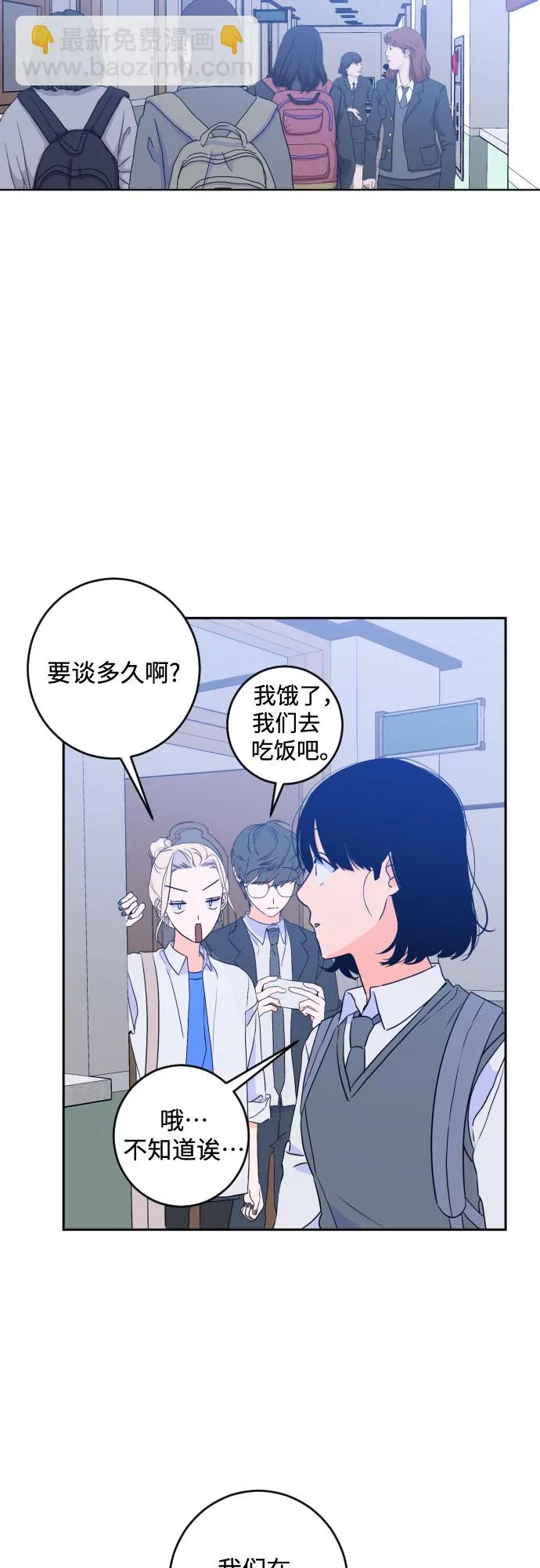 [第二季] 第18话 侧耳倾听（1） 第27页
