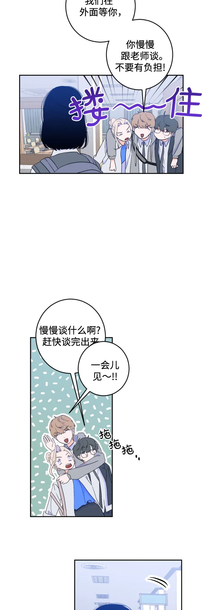 [第二季] 第18话 侧耳倾听（1） 第28页