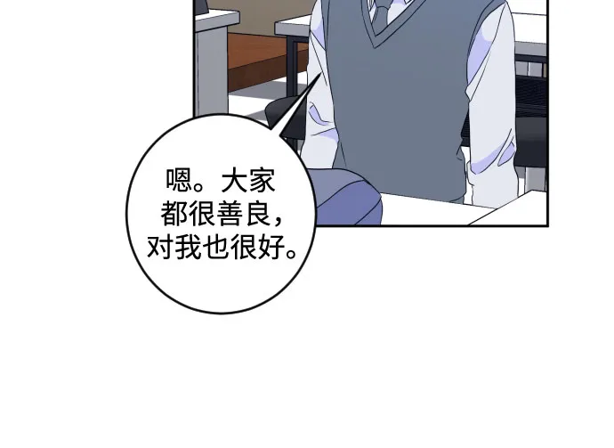 [第二季] 第18话 侧耳倾听（1） 第31页