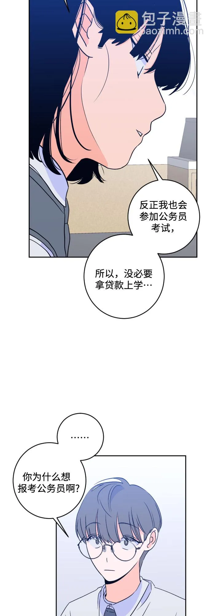 [第二季] 第18话 侧耳倾听（1） 第35页