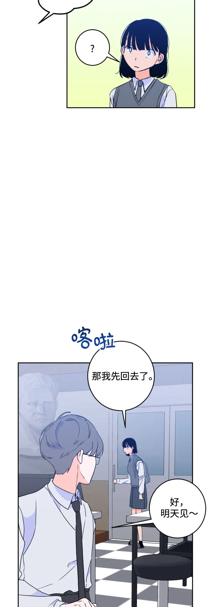[第二季] 第18话 侧耳倾听（1） 第37页