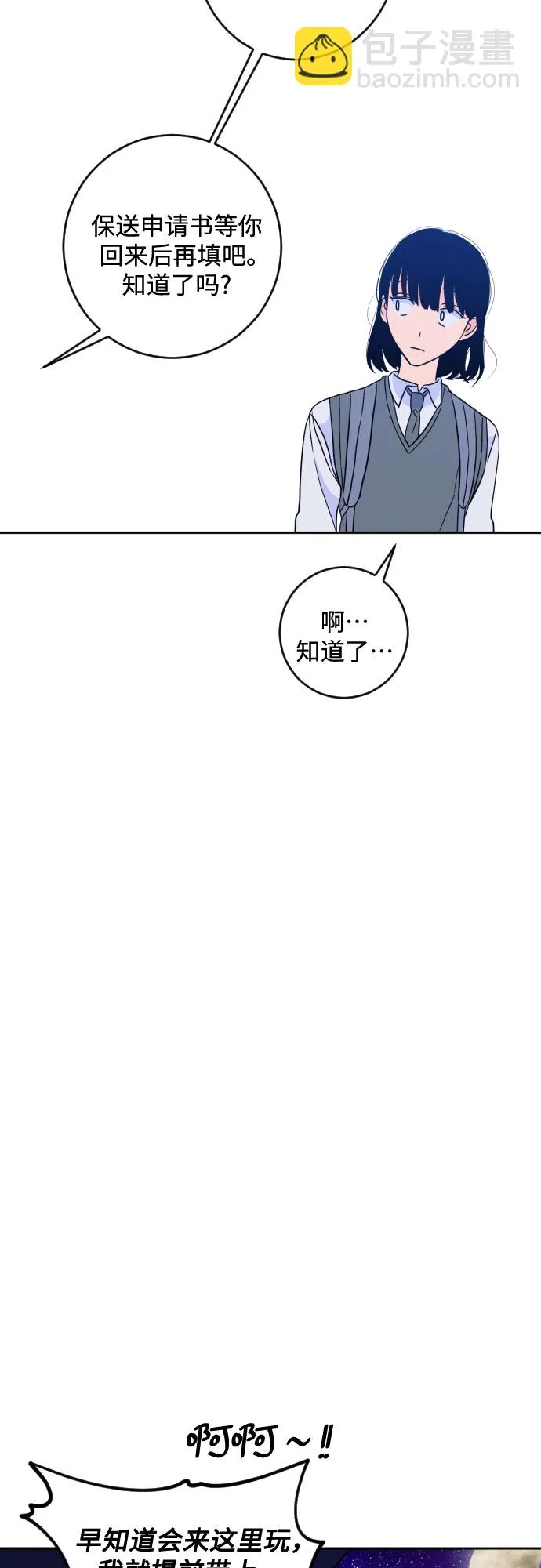 [第二季] 第18话 侧耳倾听（1） 第41页