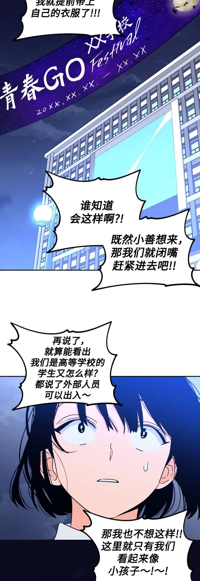 [第二季] 第18话 侧耳倾听（1） 第42页