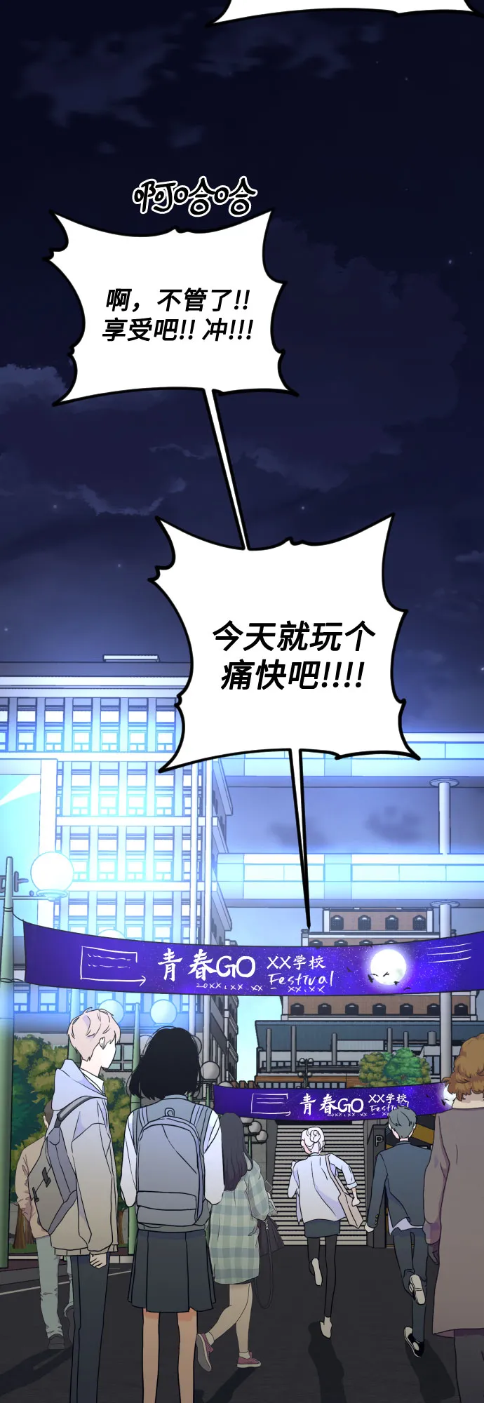 [第二季] 第18话 侧耳倾听（1） 第43页