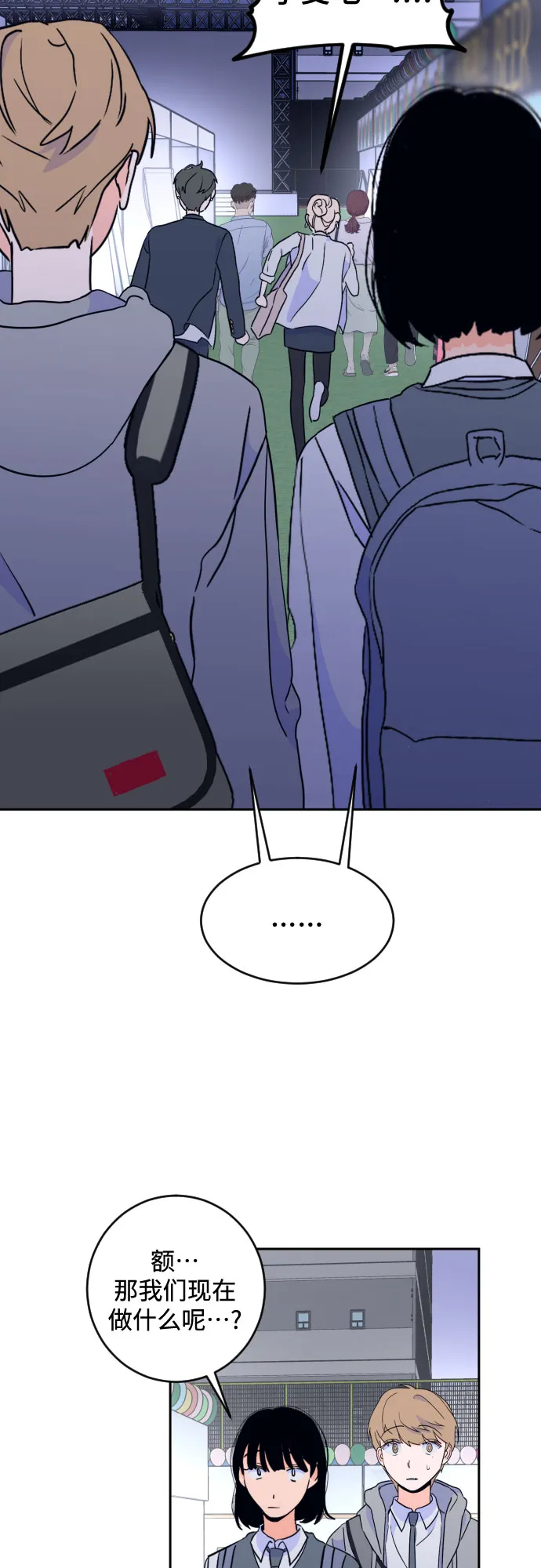 [第二季] 第19话 侧耳倾听（2） 第3页