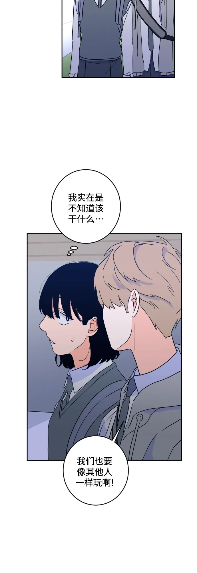 [第二季] 第19话 侧耳倾听（2） 第4页