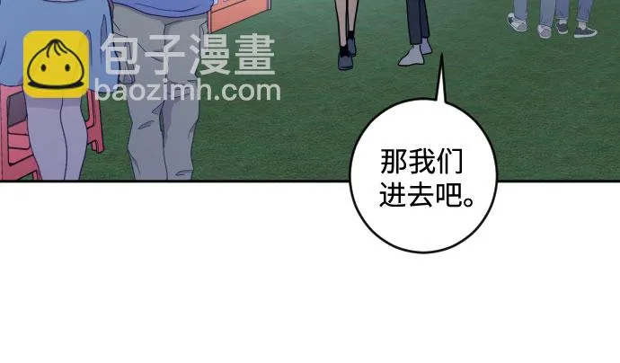 [第二季] 第19话 侧耳倾听（2） 第7页