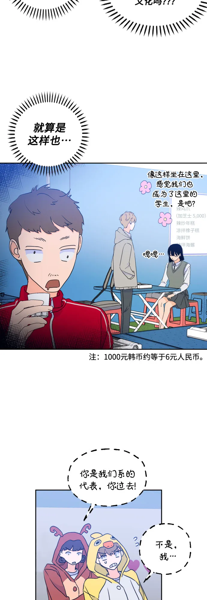 [第二季] 第19话 侧耳倾听（2） 第9页