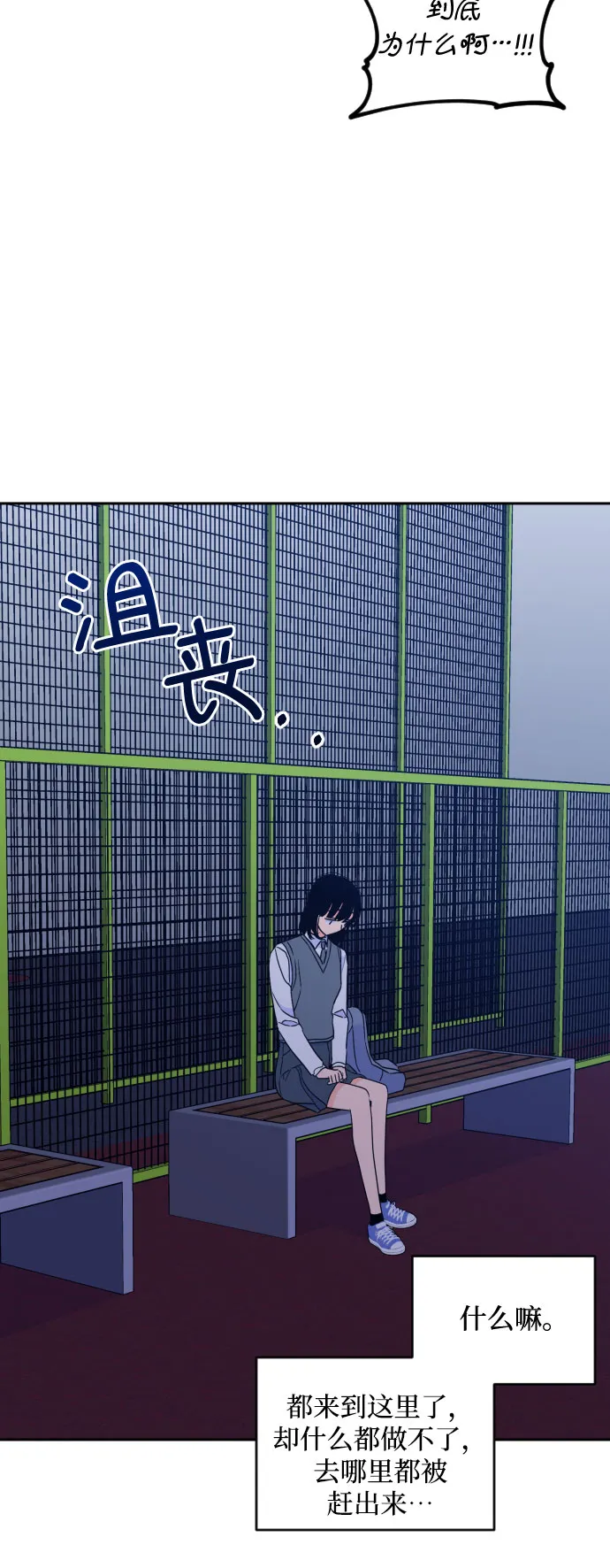 [第二季] 第19话 侧耳倾听（2） 第15页