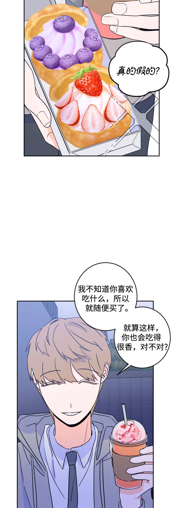 [第二季] 第19话 侧耳倾听（2） 第18页