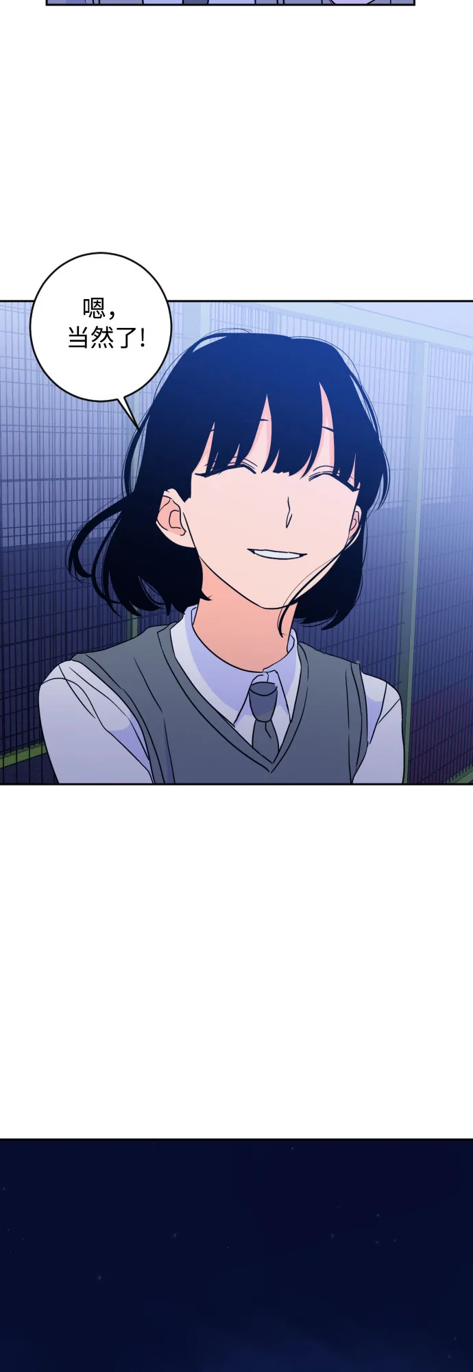 [第二季] 第19话 侧耳倾听（2） 第19页
