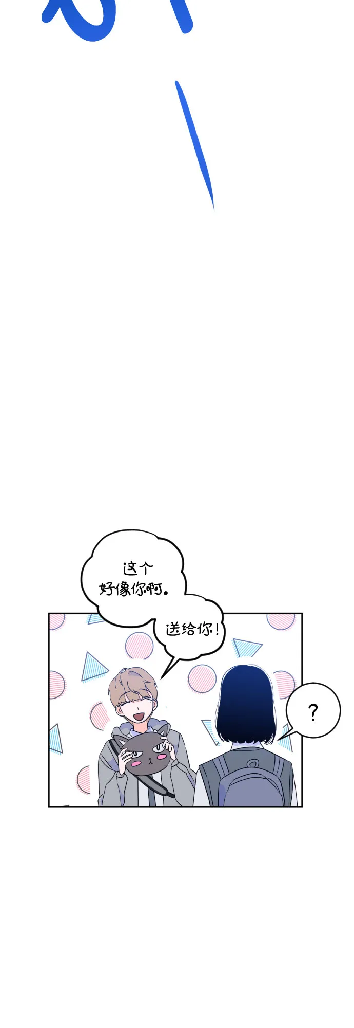 [第二季] 第19话 侧耳倾听（2） 第24页