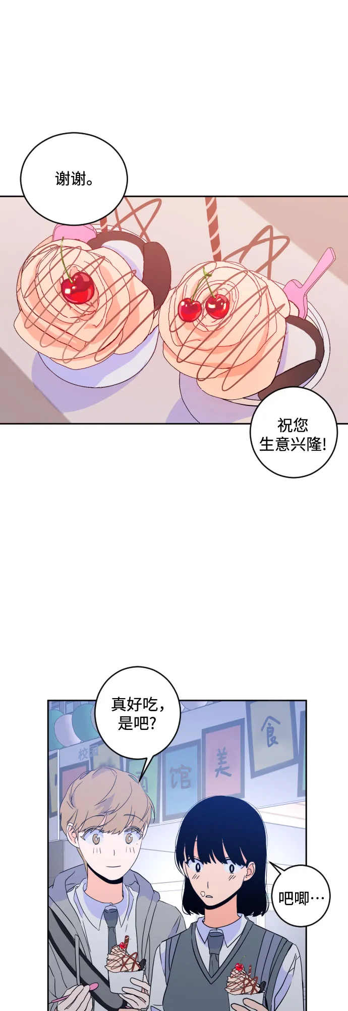 [第二季] 第19话 侧耳倾听（2） 第25页