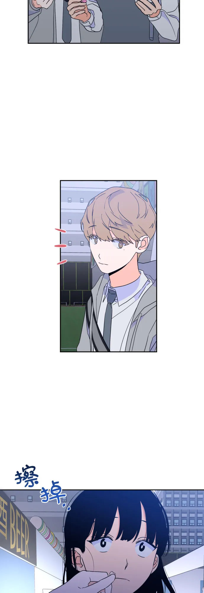 [第二季] 第19话 侧耳倾听（2） 第26页