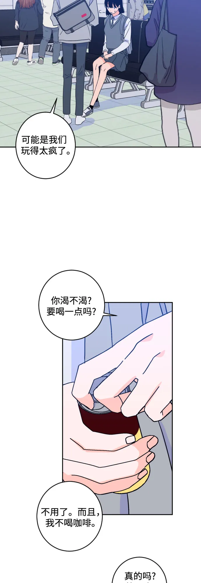 [第二季] 第19话 侧耳倾听（2） 第29页