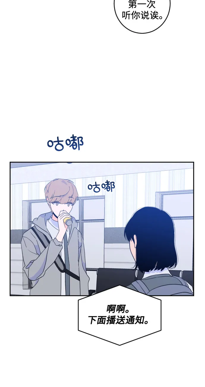 [第二季] 第19话 侧耳倾听（2） 第30页