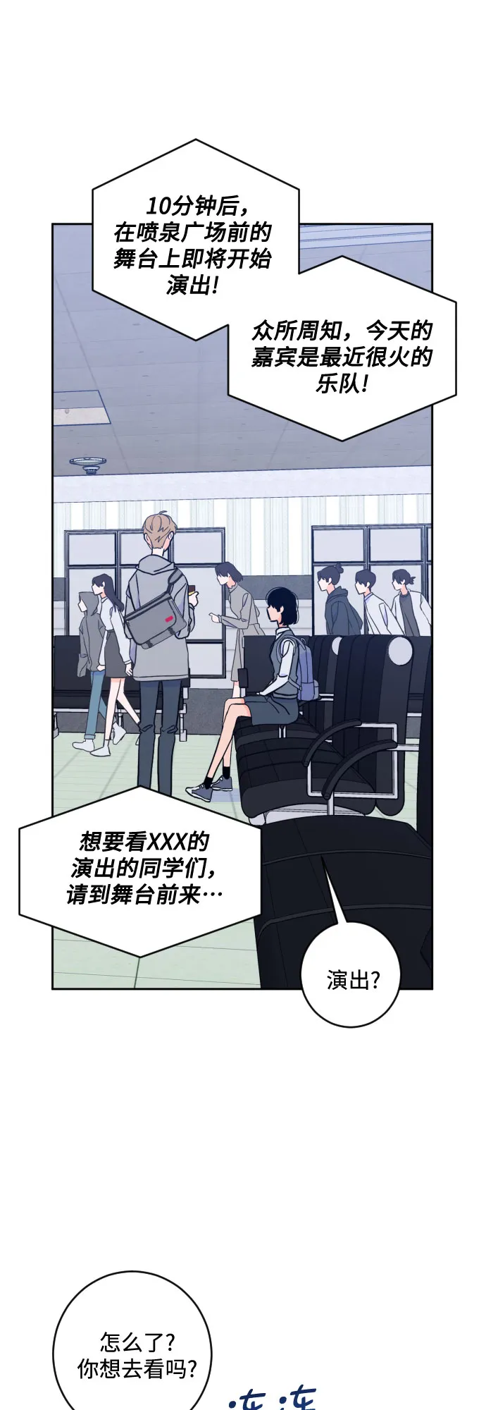 [第二季] 第19话 侧耳倾听（2） 第31页
