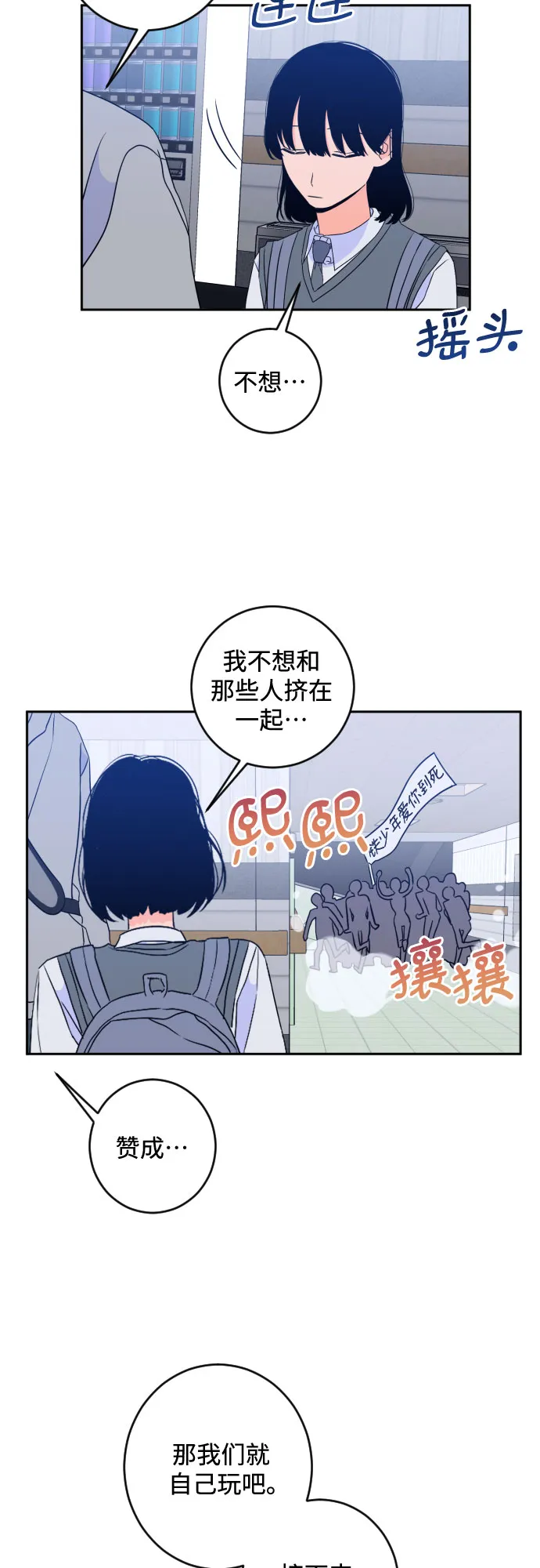 [第二季] 第19话 侧耳倾听（2） 第32页