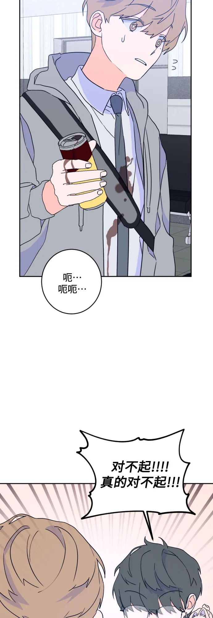 [第二季] 第19话 侧耳倾听（2） 第34页