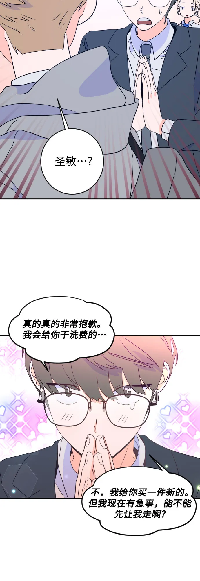 [第二季] 第19话 侧耳倾听（2） 第35页