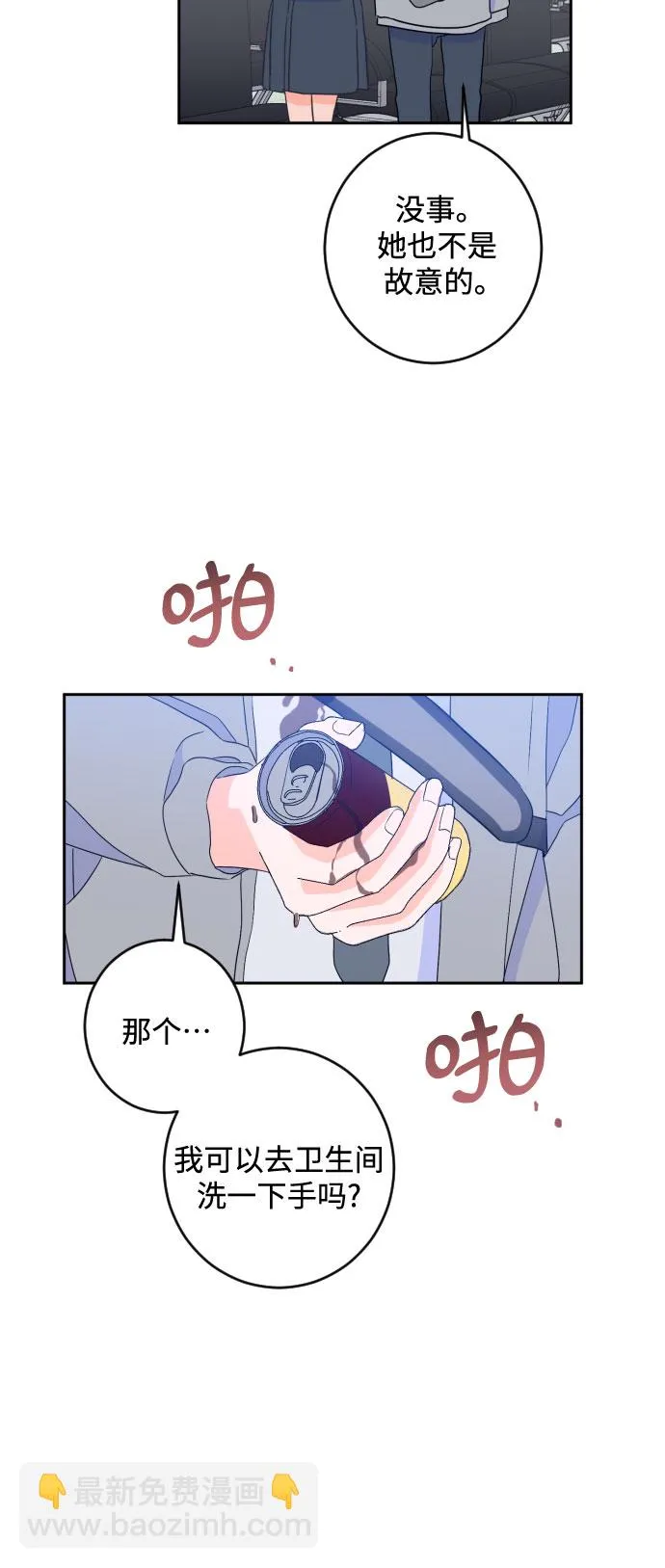[第二季] 第19话 侧耳倾听（2） 第37页