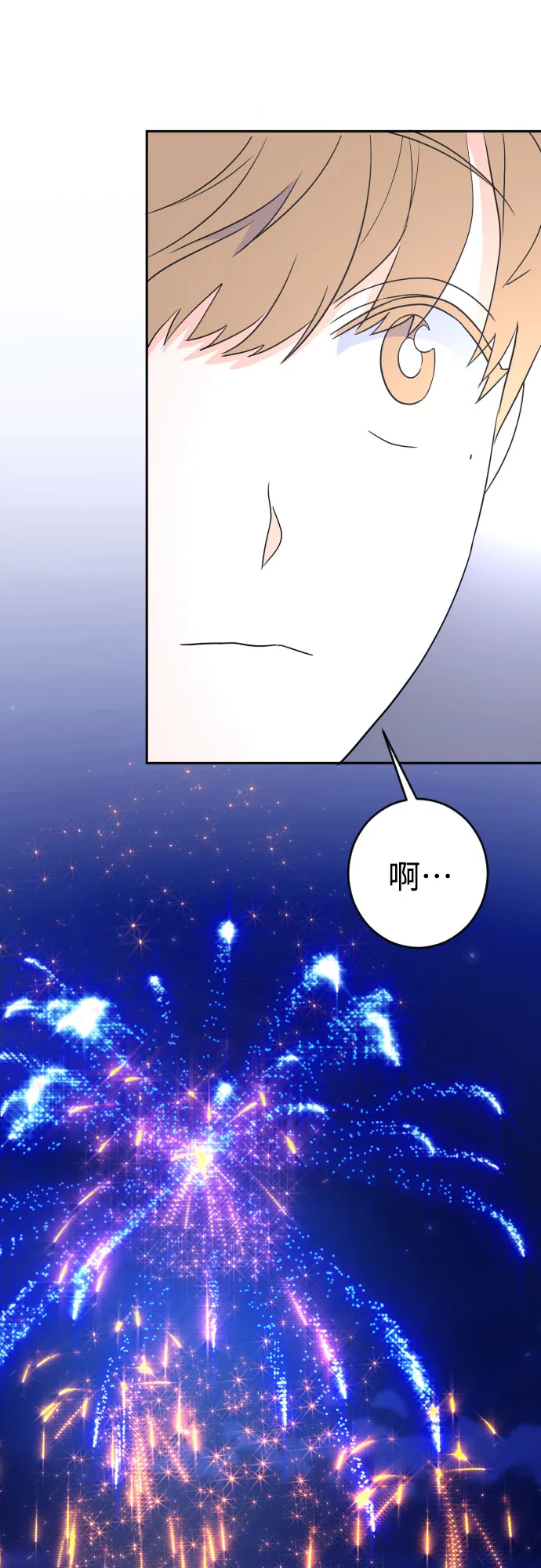 [第二季] 第19话 侧耳倾听（2） 第43页