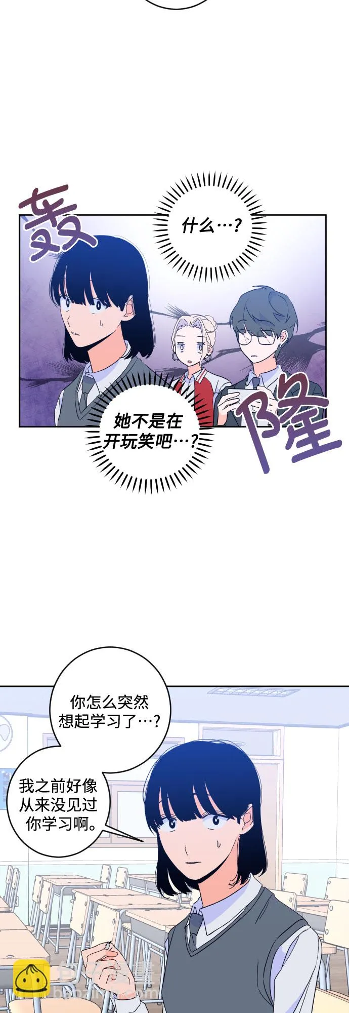 [第二季] 第20话 侧耳倾听（3） 第2页