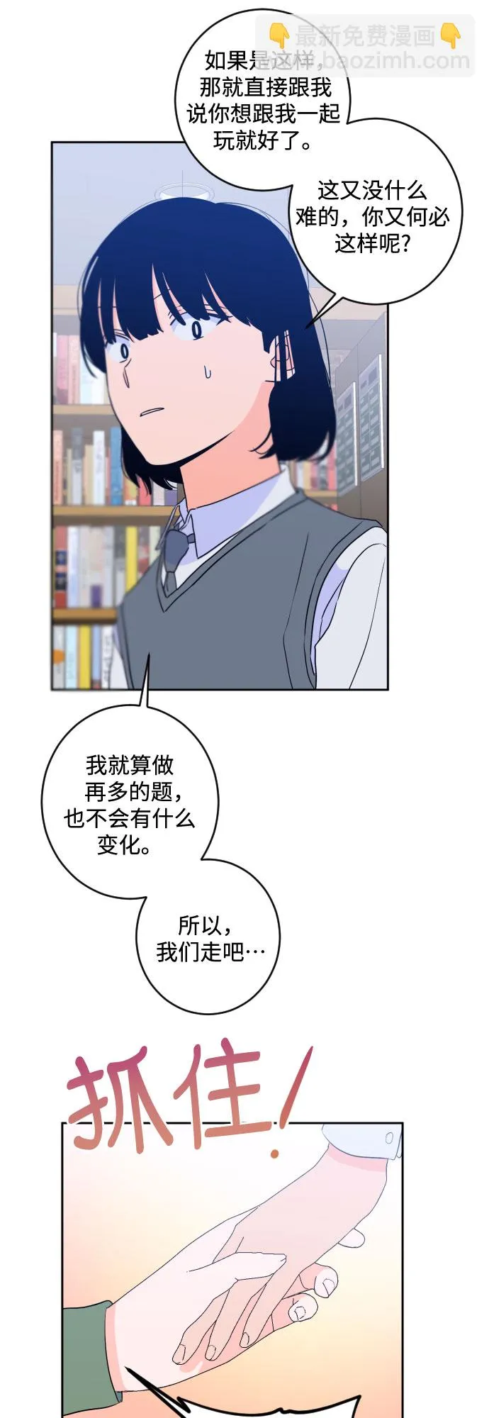 [第二季] 第20话 侧耳倾听（3） 第13页
