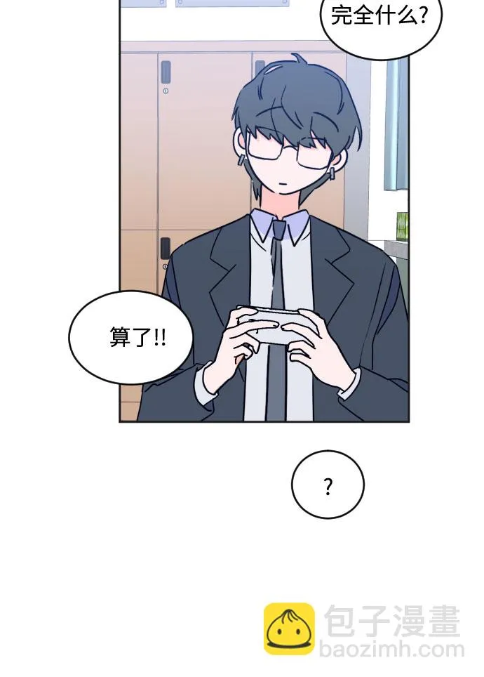 [第二季] 第20话 侧耳倾听（3） 第29页