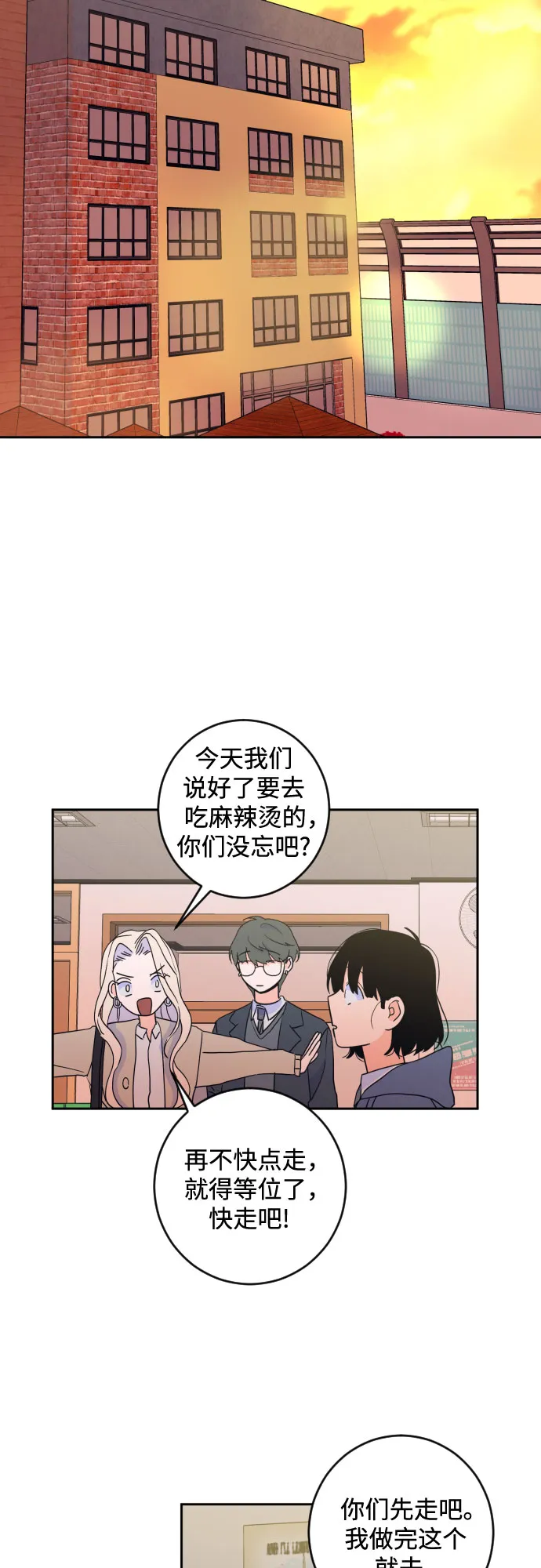 [第二季] 第20话 侧耳倾听（3） 第31页