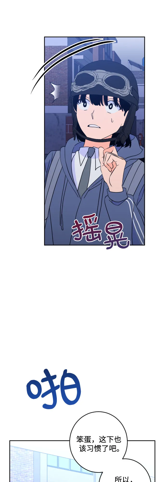 [第二季] 第20话 侧耳倾听（3） 第38页