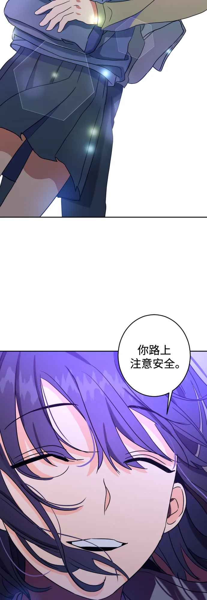 [第二季] 第20话 侧耳倾听（3） 第49页