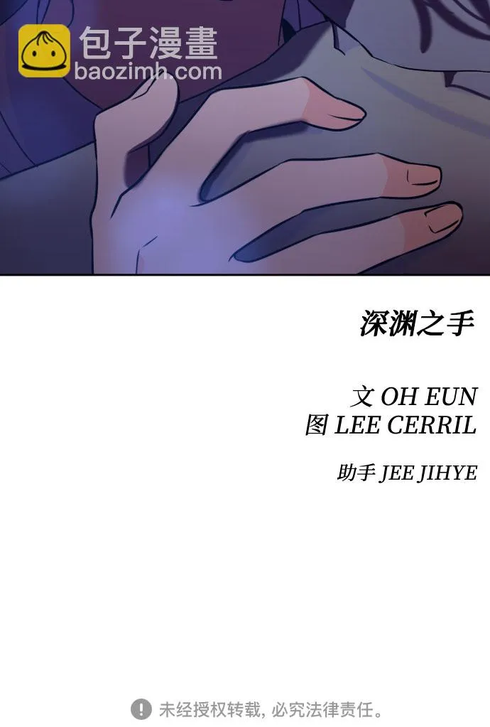 [第二季] 第20话 侧耳倾听（3） 第50页