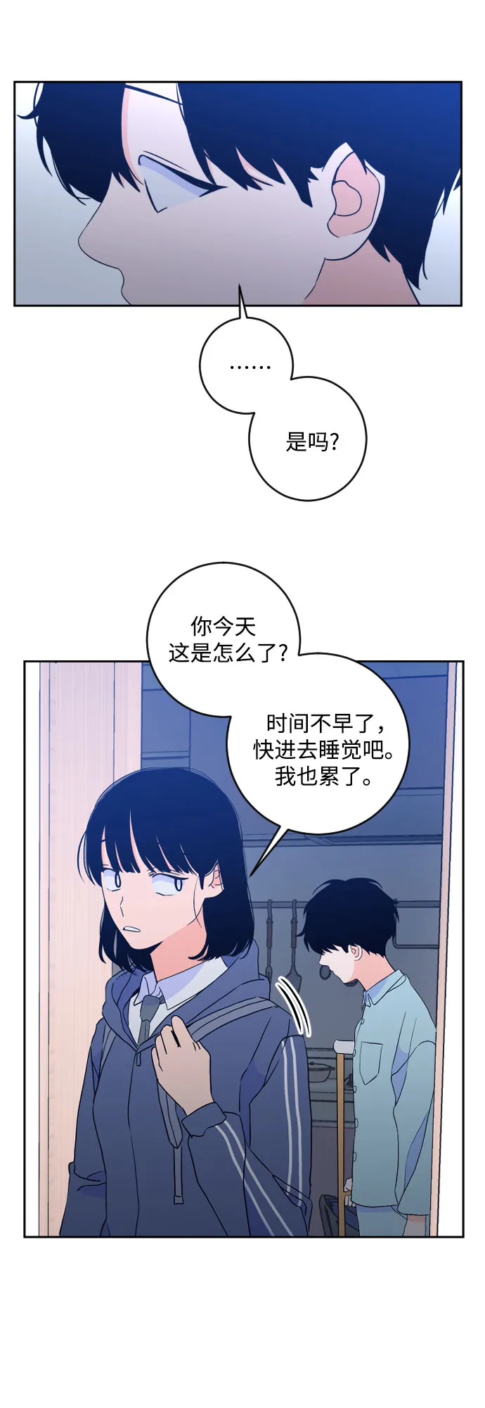 [第二季] 第21话 侧耳倾听（4） 第7页