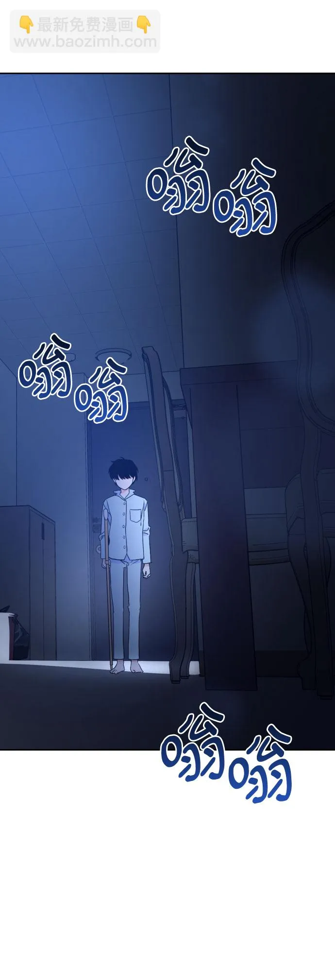 [第二季] 第21话 侧耳倾听（4） 第8页